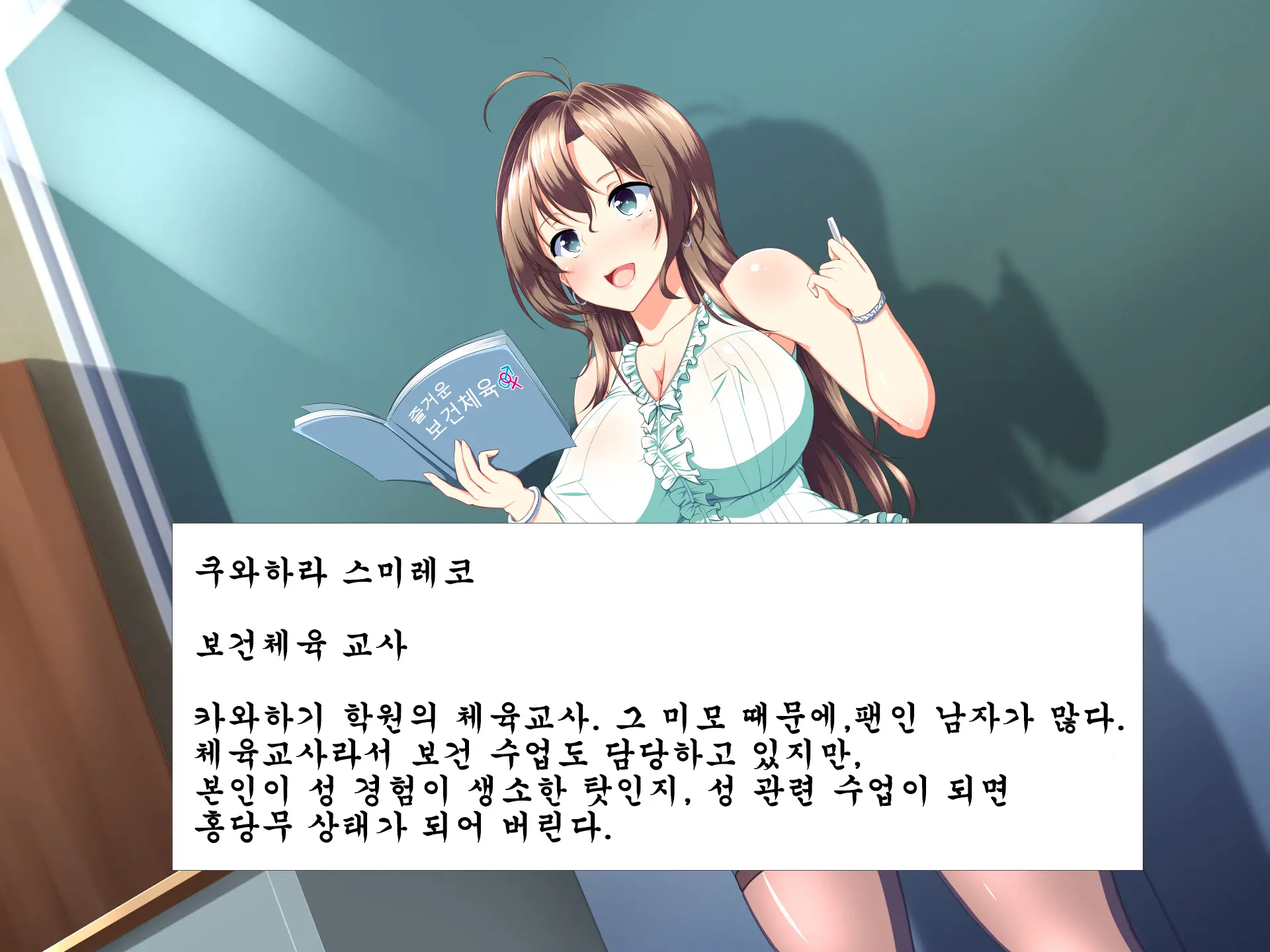 Inran Virus ~Seikoui Wa Iryoukoui~ | 음란 바이러스 ~성행위는 의료행위~